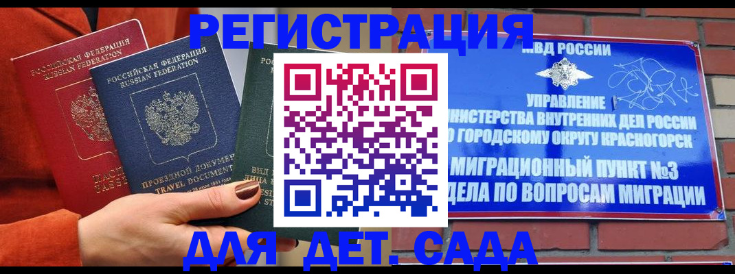 прописка штамп в Беломорске
