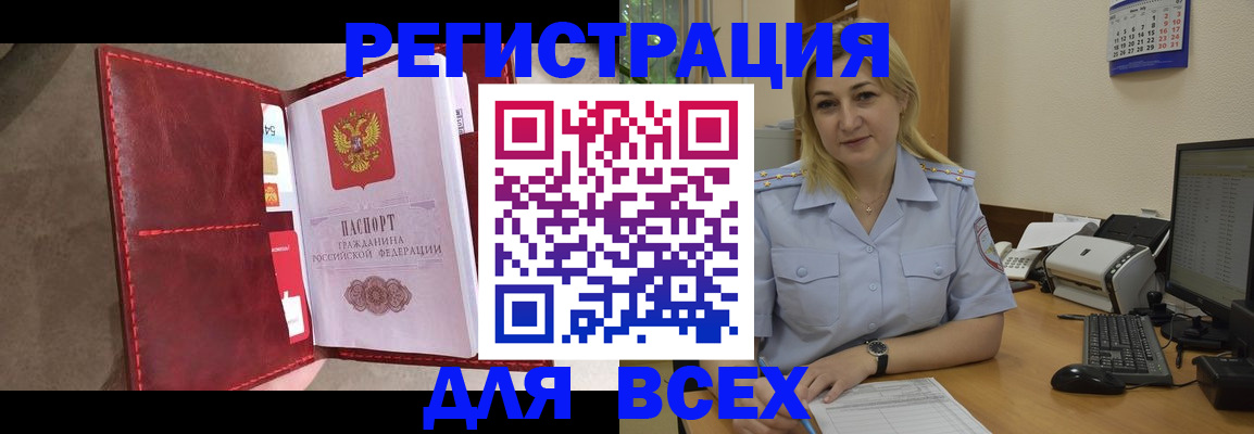 прописка гарантия в Беломорске